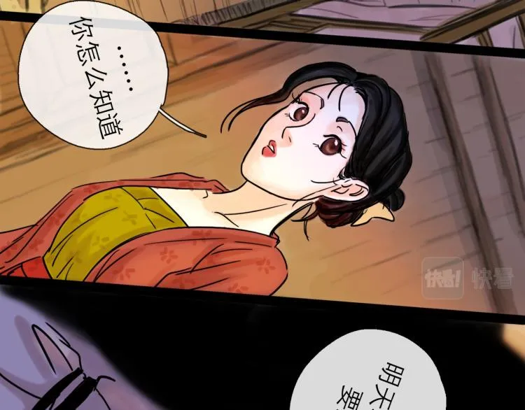 第42话 云雨 第101页