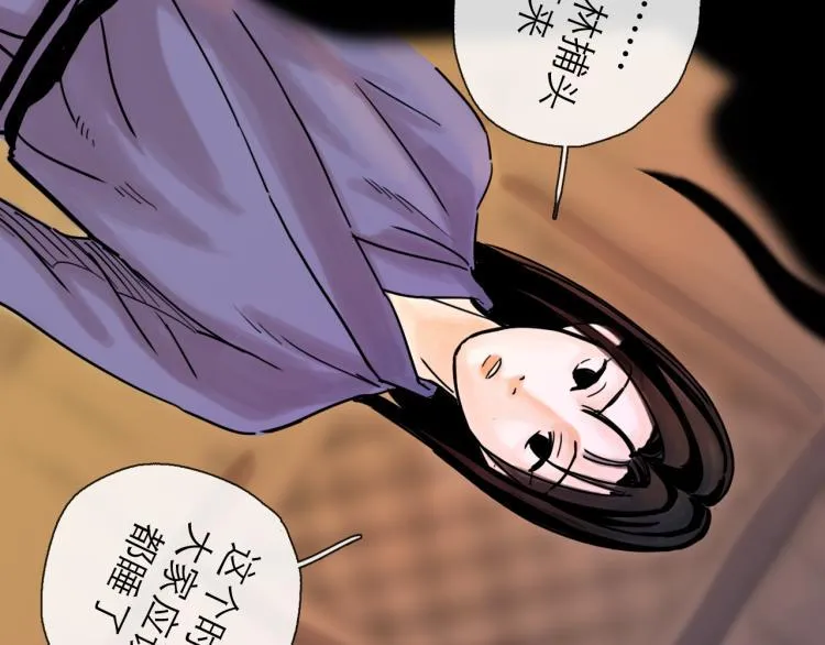 第42话 云雨 第102页