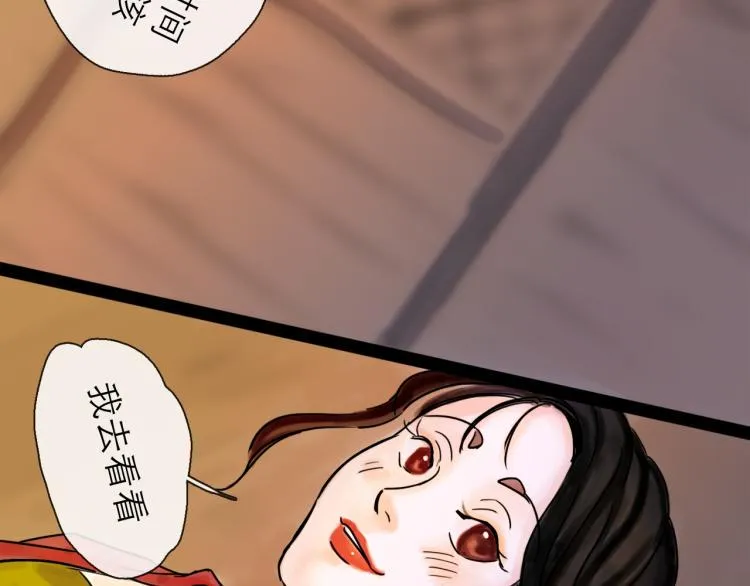 第42话 云雨 第103页