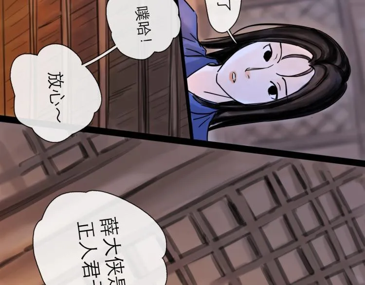 第42话 云雨 第106页