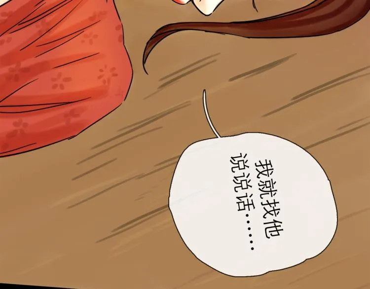 第42话 云雨 第108页