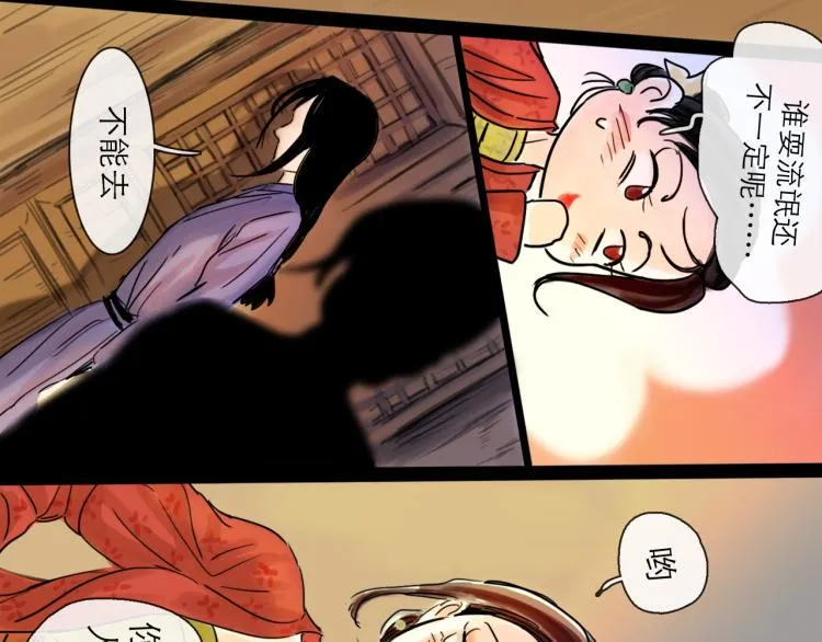 第42话 云雨 第109页