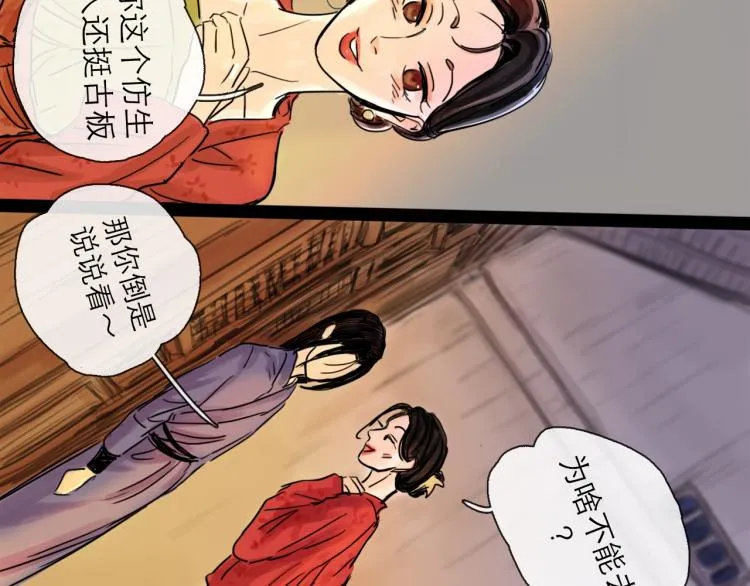 第42话 云雨 第110页