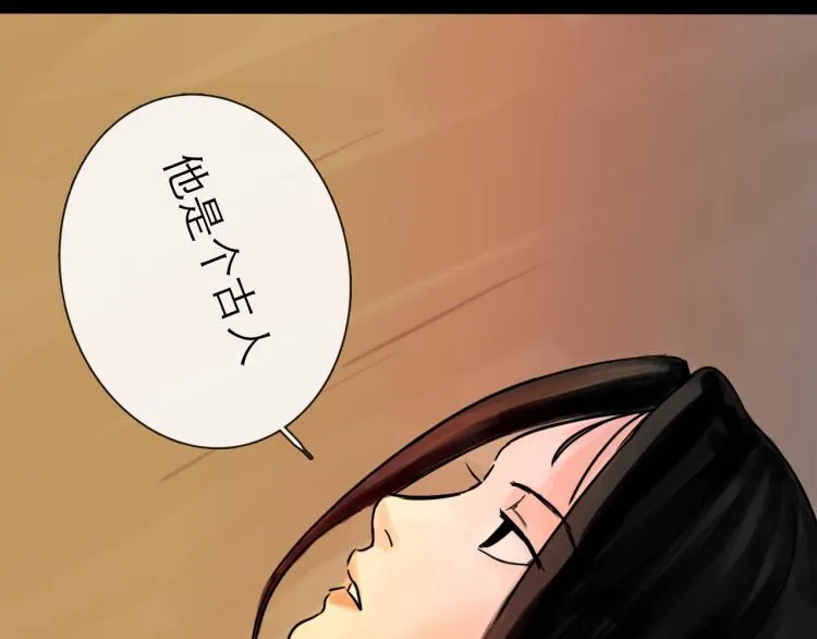 第42话 云雨 第117页