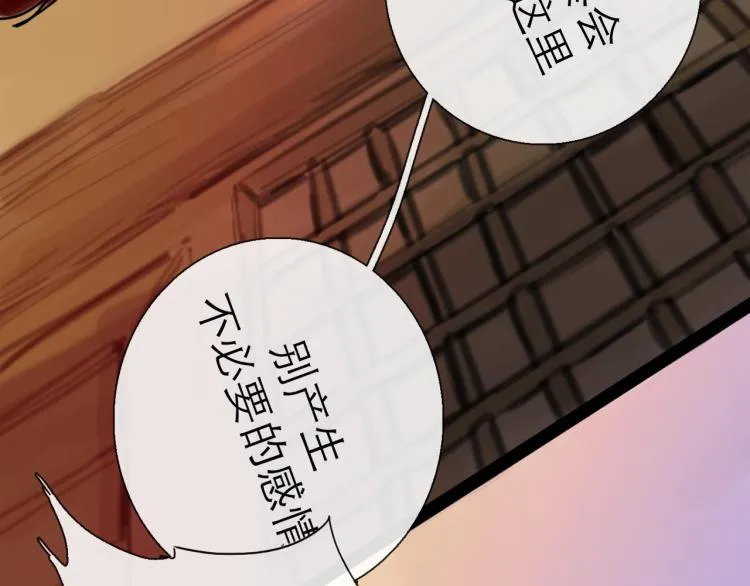 第42话 云雨 第119页