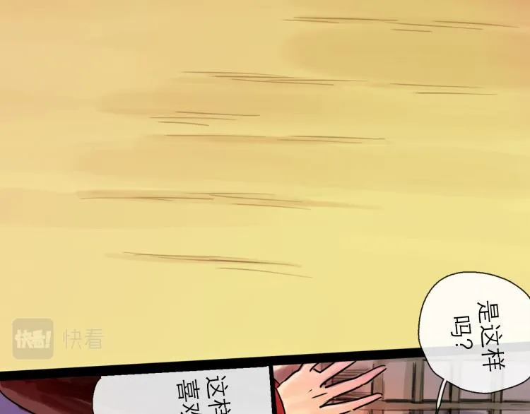 第42话 云雨 第135页