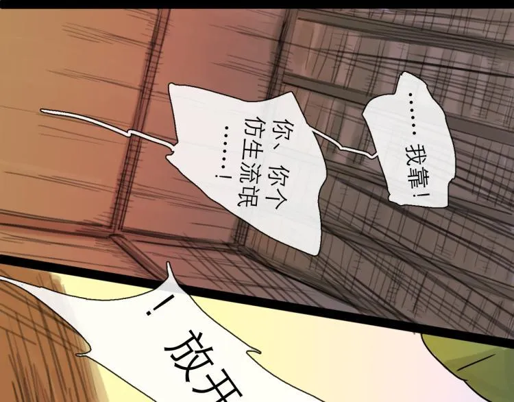 第42话 云雨 第137页