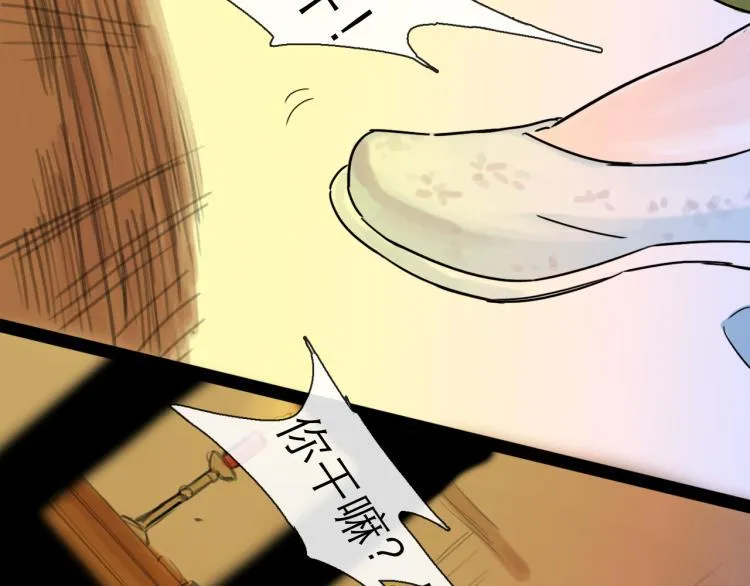 第42话 云雨 第138页