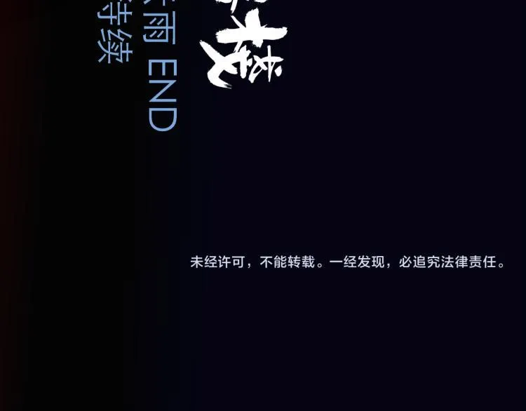 第42话 云雨 第152页