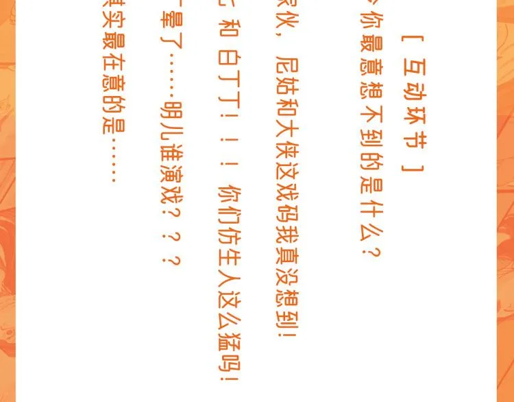 第42话 云雨 第163页