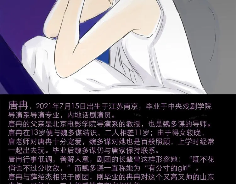 第41话 协议 第2页