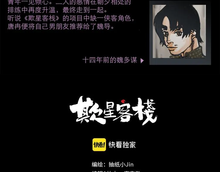 第41话 协议 第3页