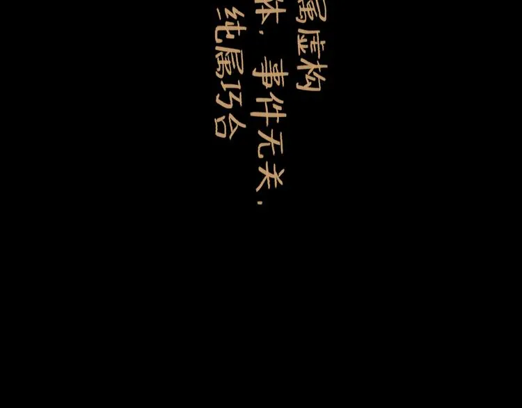 第41话 协议 第7页