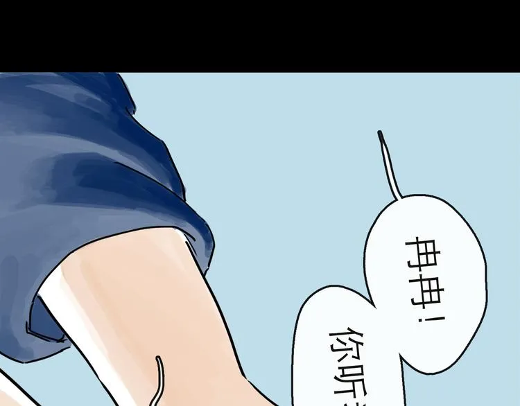 第41话 协议 第9页