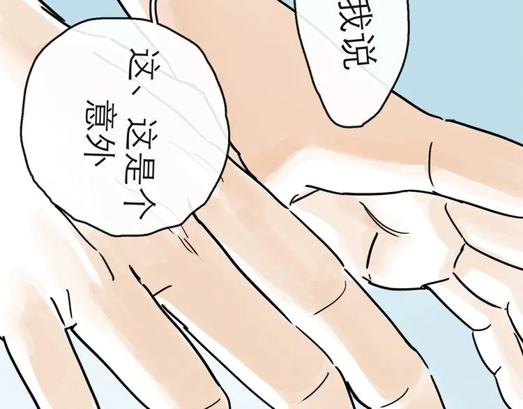 第41话 协议 第10页
