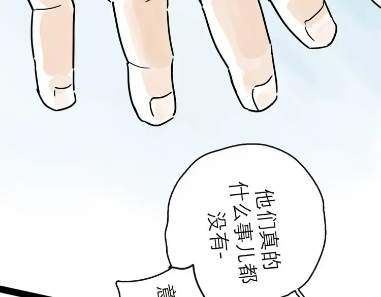 第41话 协议 第11页