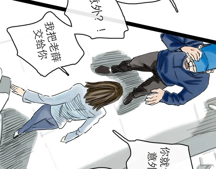 第41话 协议 第12页