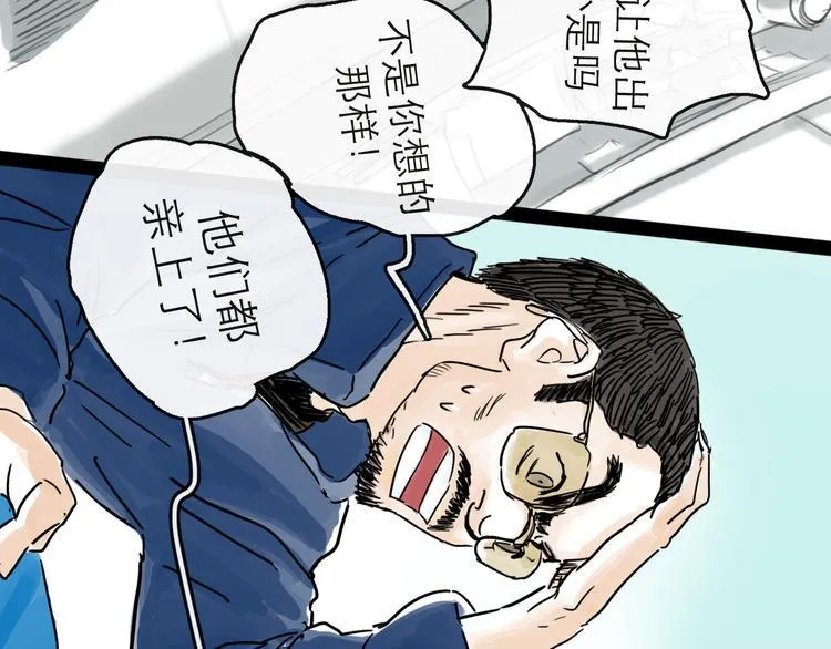 第41话 协议 第13页