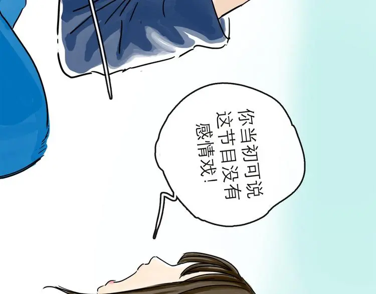 第41话 协议 第14页