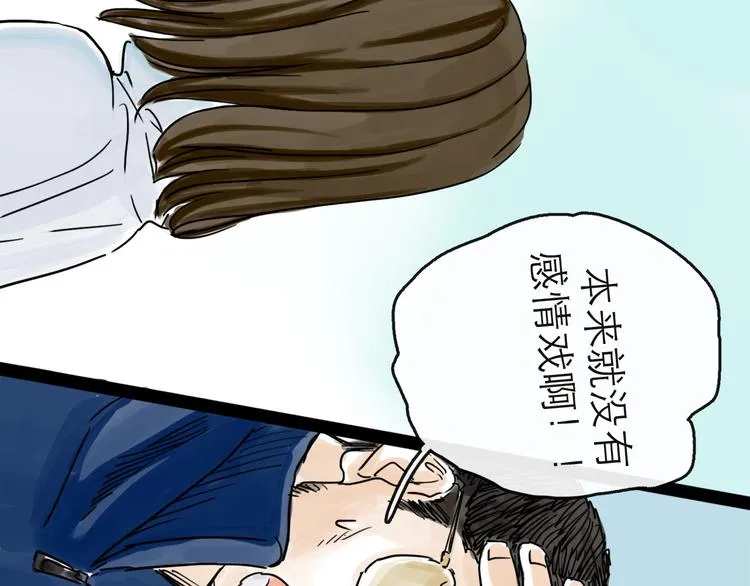 第41话 协议 第15页