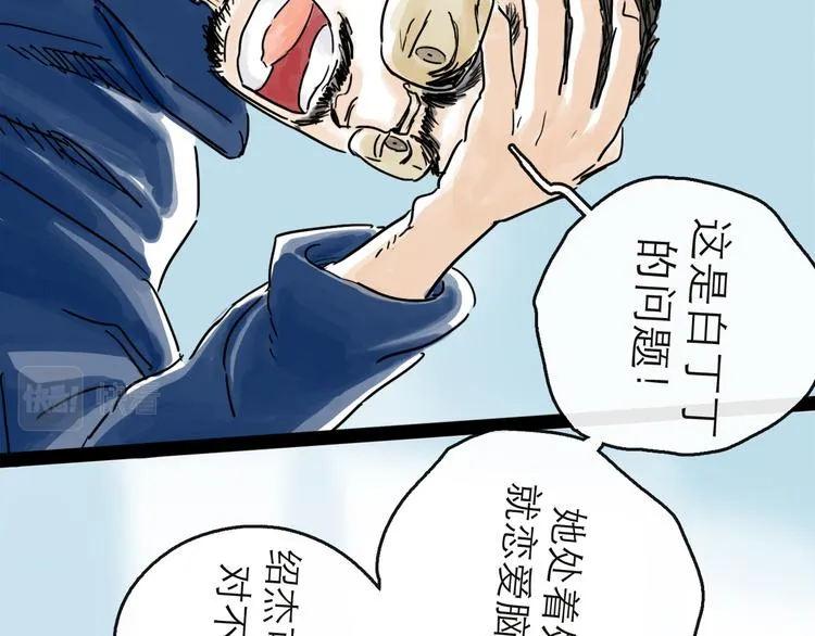 第41话 协议 第16页