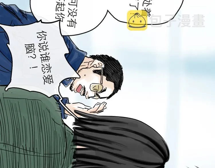第41话 协议 第17页