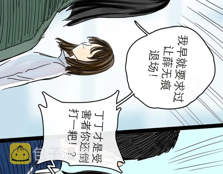 第41话 协议 第18页