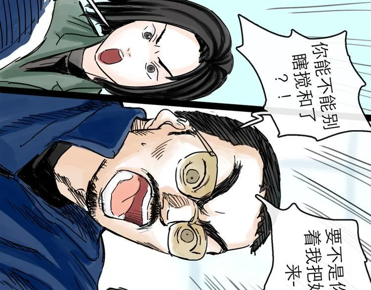 第41话 协议 第19页