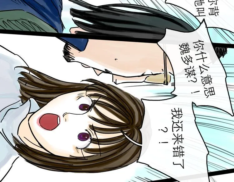 第41话 协议 第20页