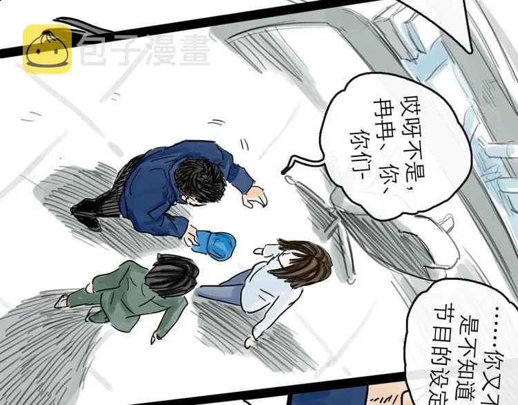 第41话 协议 第21页