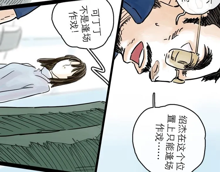第41话 协议 第22页
