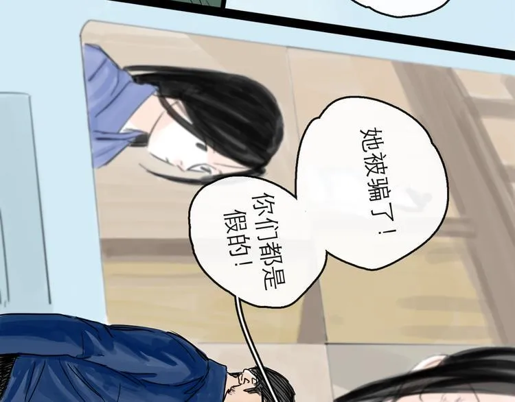 第41话 协议 第23页