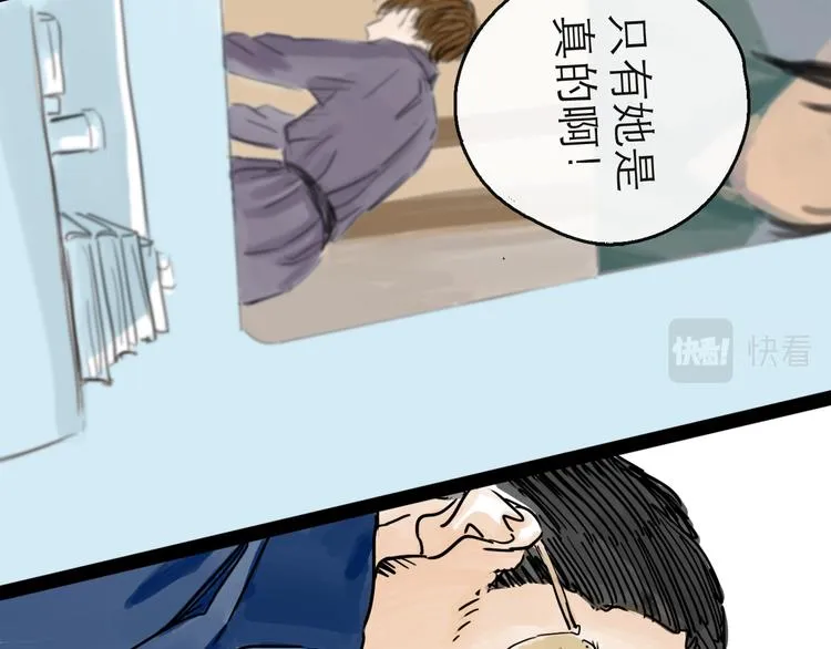 第41话 协议 第25页