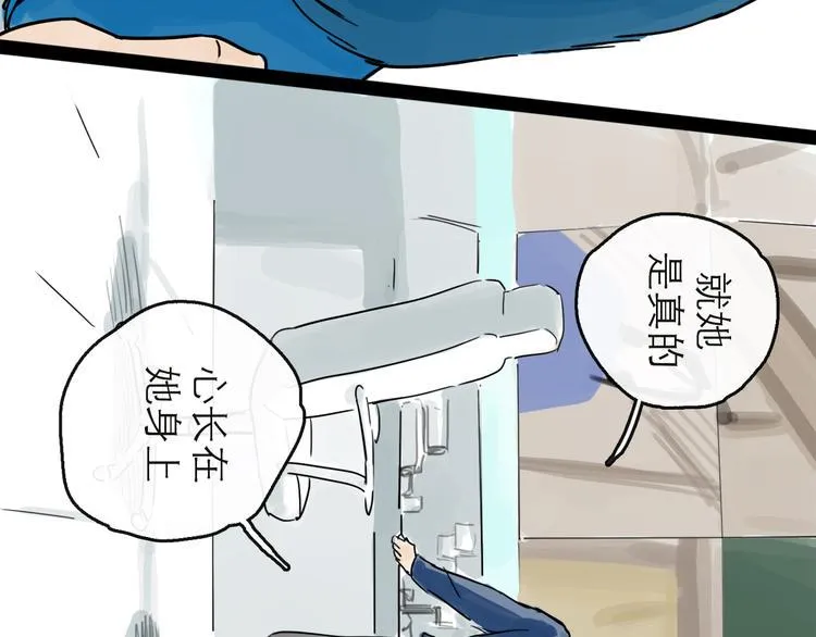 第41话 协议 第29页