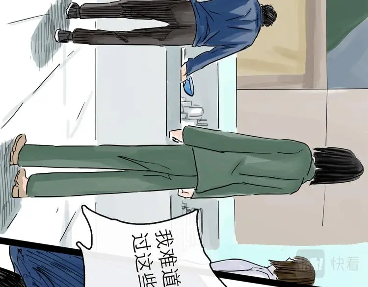 第41话 协议 第30页