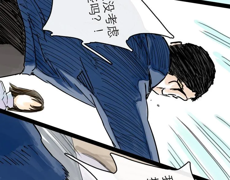 第41话 协议 第31页