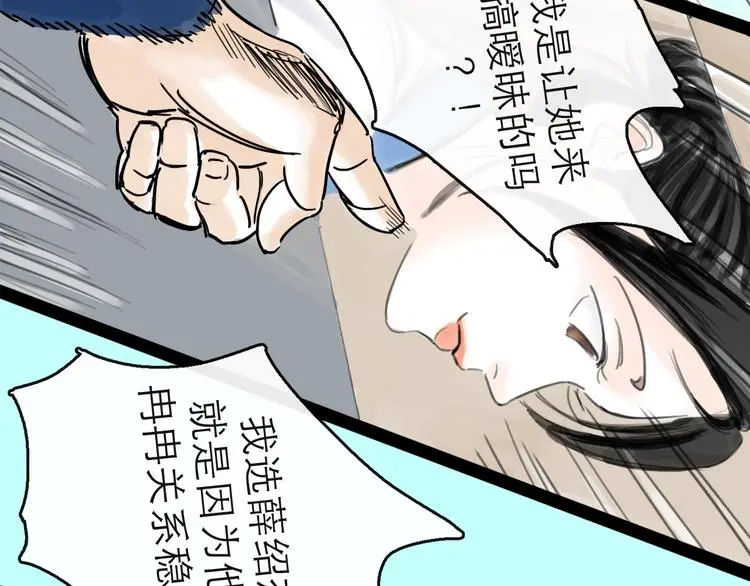 第41话 协议 第32页