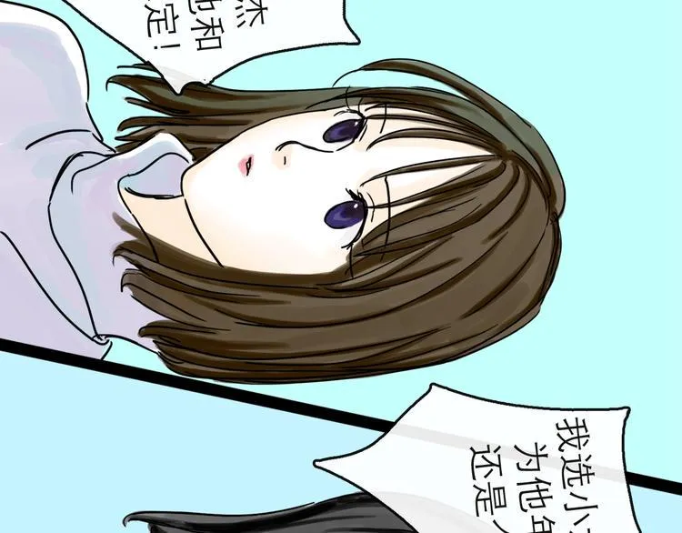 第41话 协议 第33页