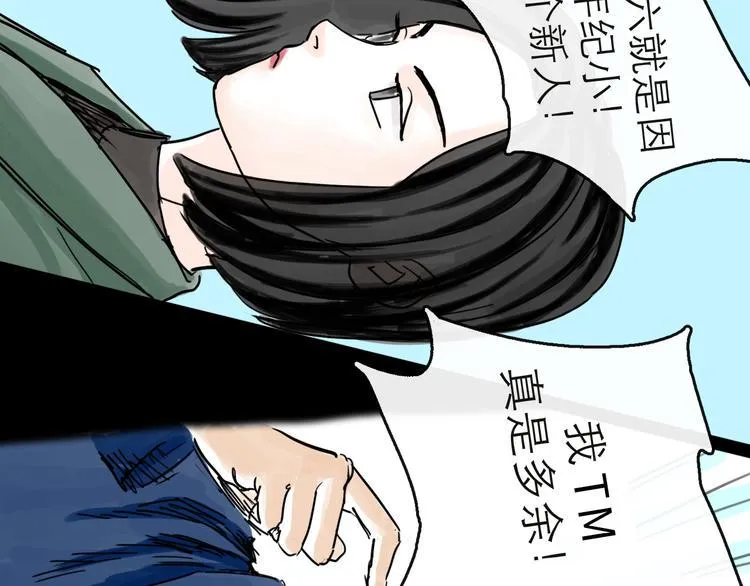 第41话 协议 第34页