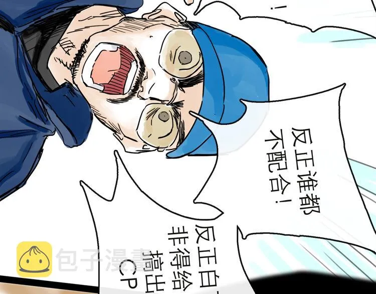 第41话 协议 第35页