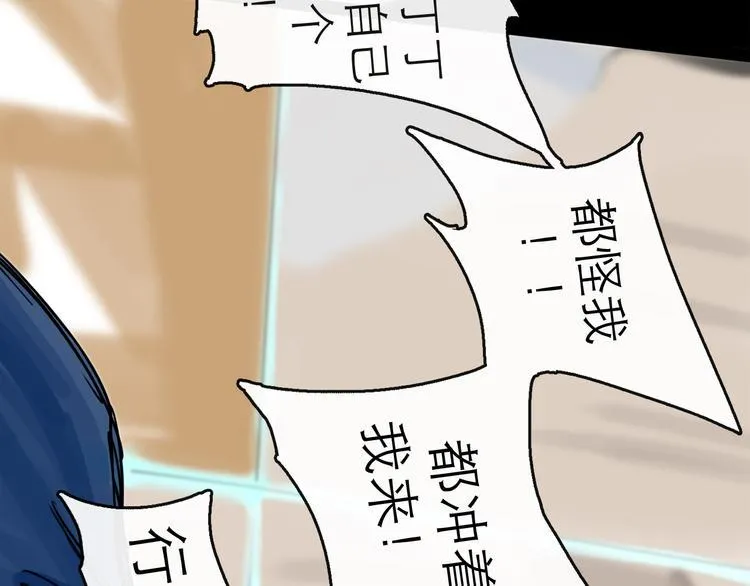 第41话 协议 第36页