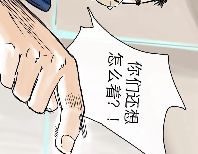 第41话 协议 第38页