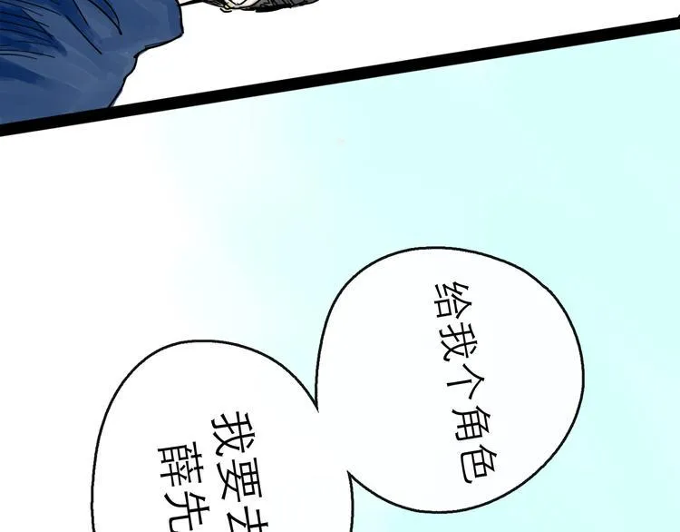 第41话 协议 第43页