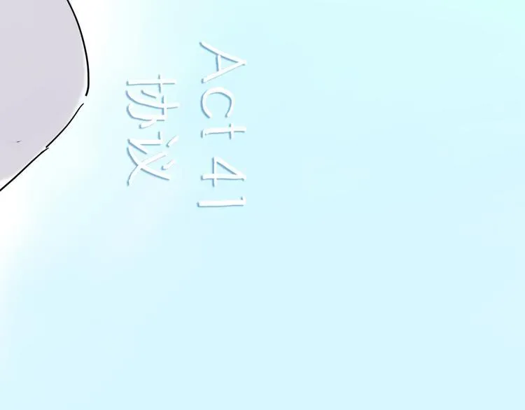 第41话 协议 第46页