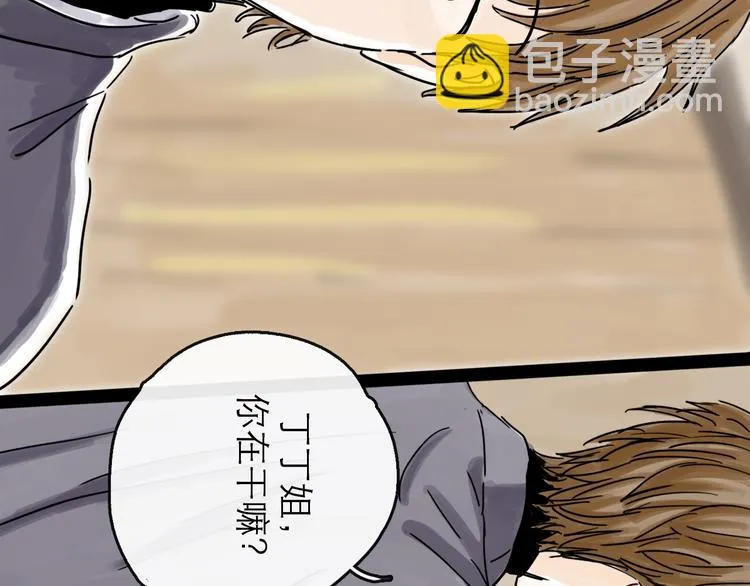 第41话 协议 第49页