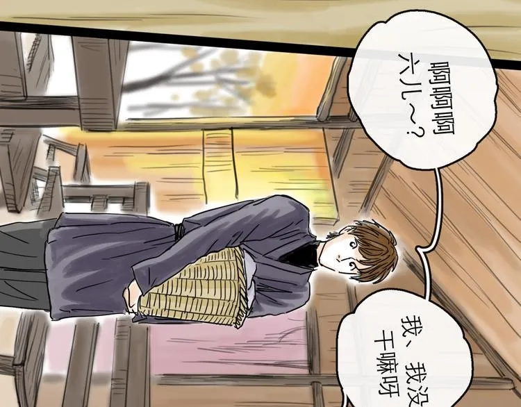 第41话 协议 第51页