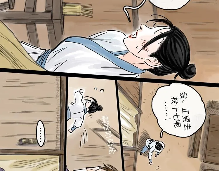 第41话 协议 第52页