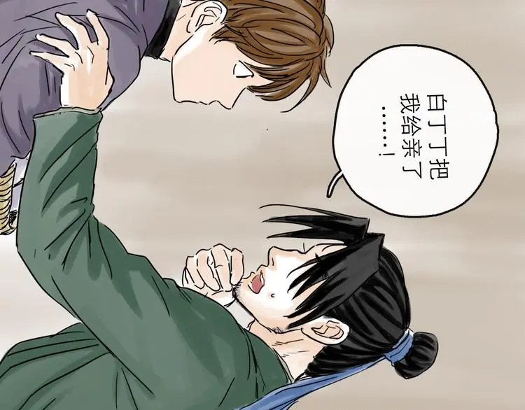 第41话 协议 第59页