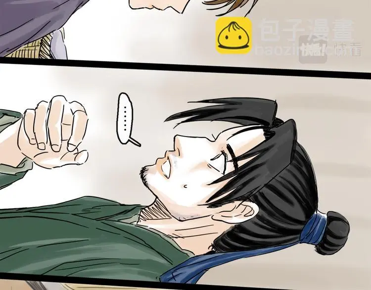 第41话 协议 第61页