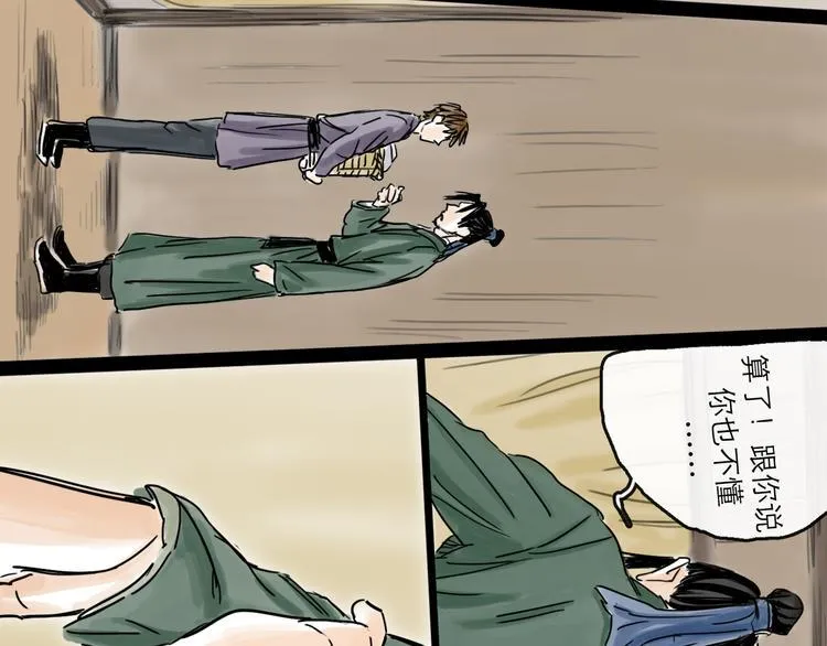 第41话 协议 第62页